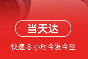 静巴音布鲁克机场空运航空货运公司【机场