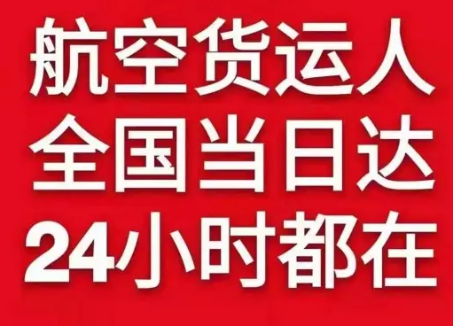静巴音布鲁克机场空运货物、航空货运:物流行业各岗位招聘